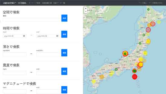 時空間データ可視化システムの画面