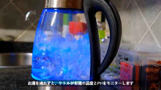 スマートケトルの UX サービスデザイン